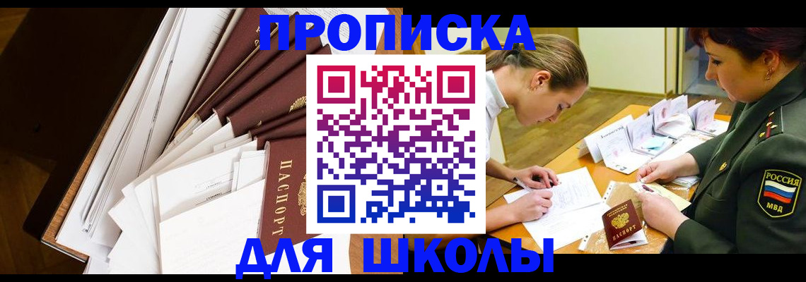 прописка штамп в Лесозаводске