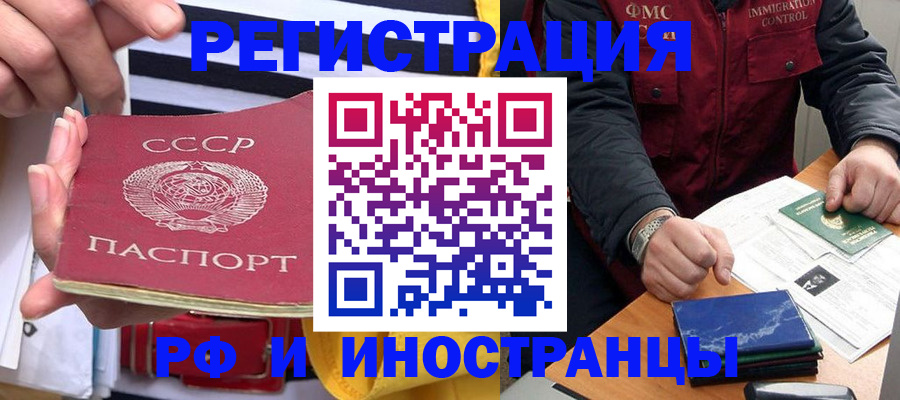 временная регистрация в квартире в Лесозаводске