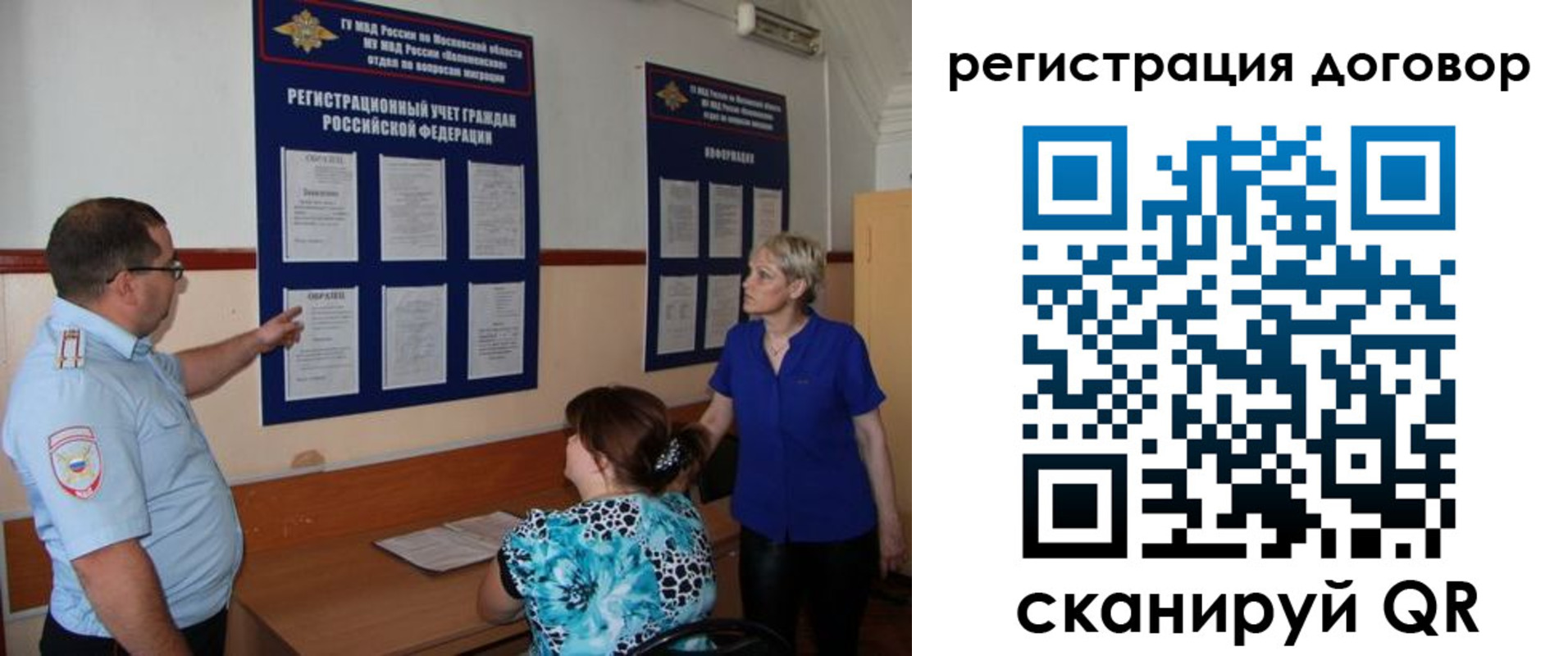 миграционный учет в Лесозаводске