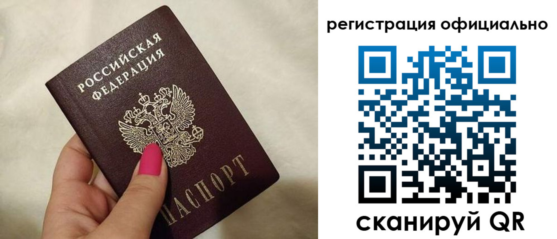 прописка для работы в Лесозаводске