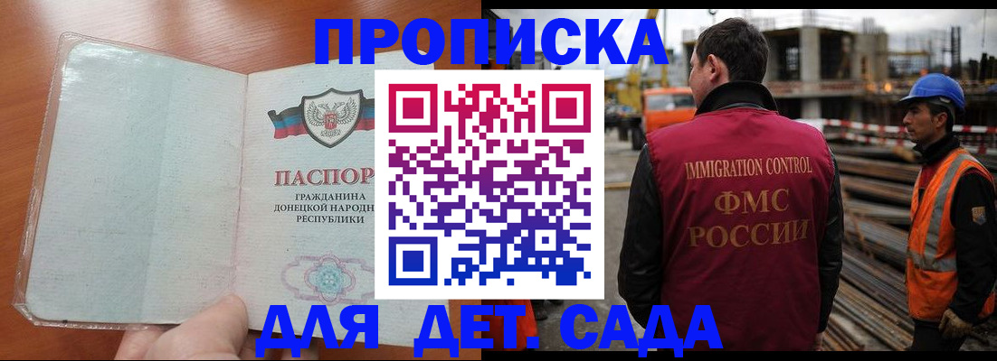 временная регистрация адрес в Лесозаводске