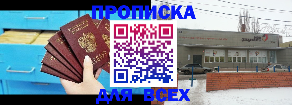 временная регистрация в Лесозаводске