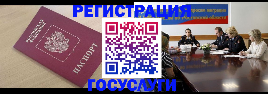 купить прописку в Лесозаводске