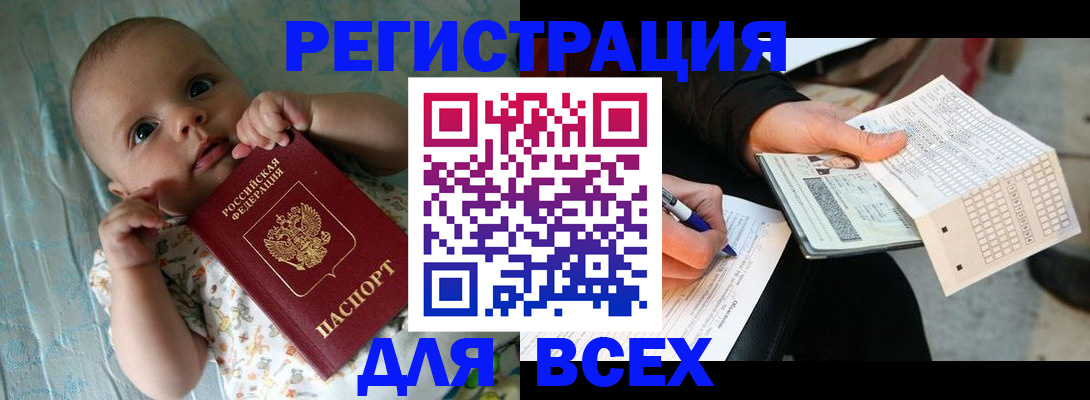 прописка паспорт в Лесозаводске