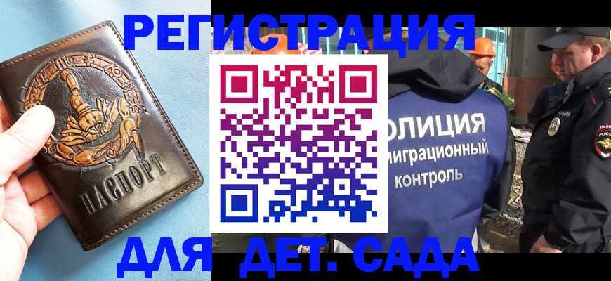 прописка в квартире в Лесозаводске